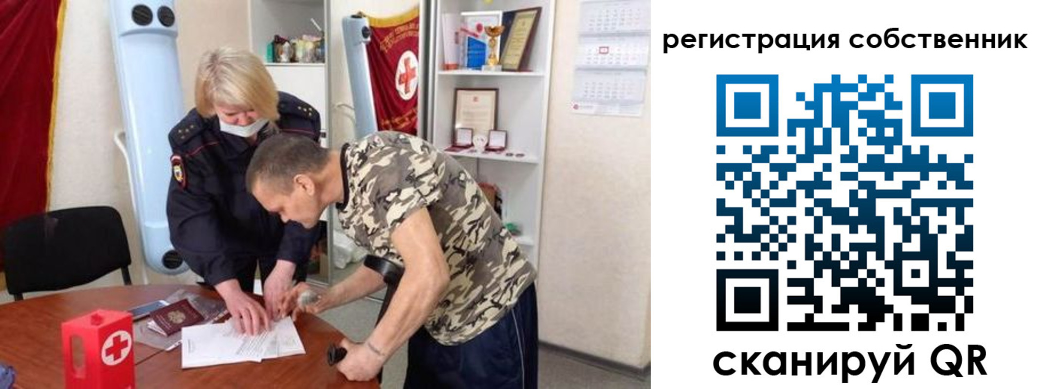 временная регистрация для школы в Вольске