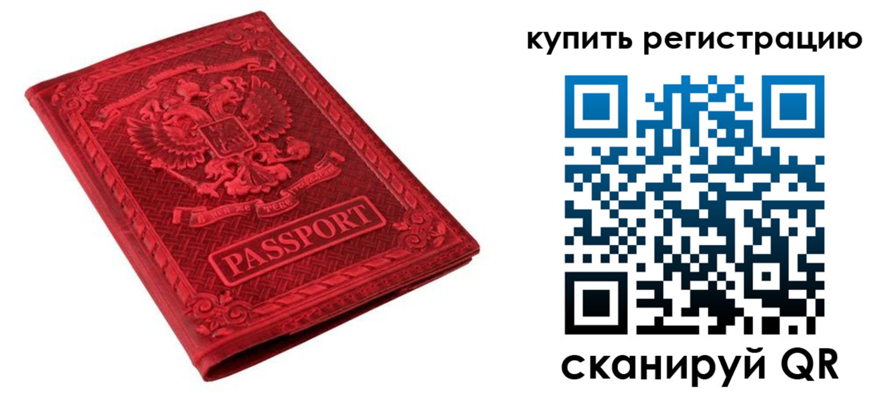 прописка для военкомата в Вольске