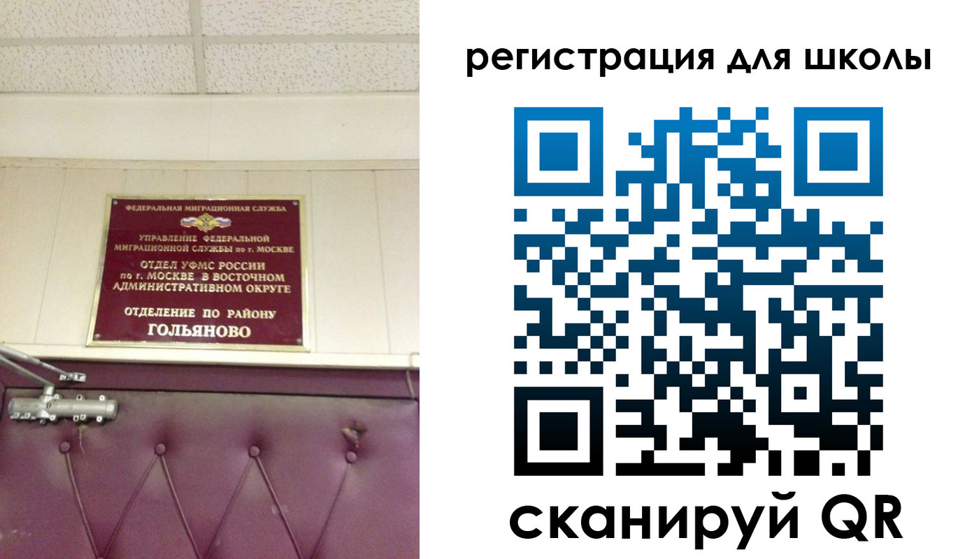 временная регистрация недорого в Вольске