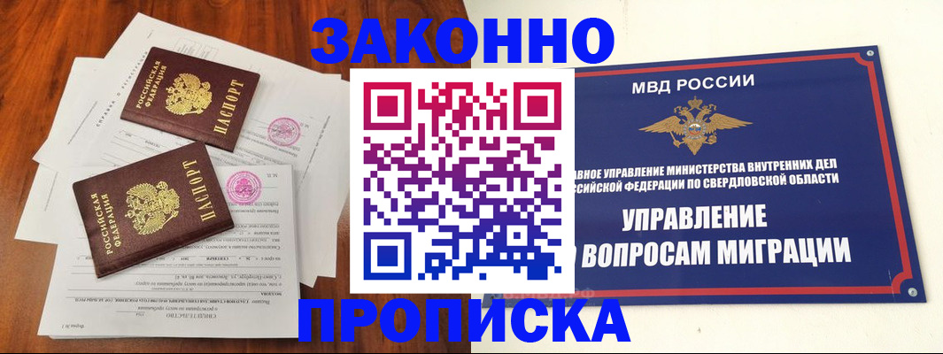 прописка гарантия в Вольске