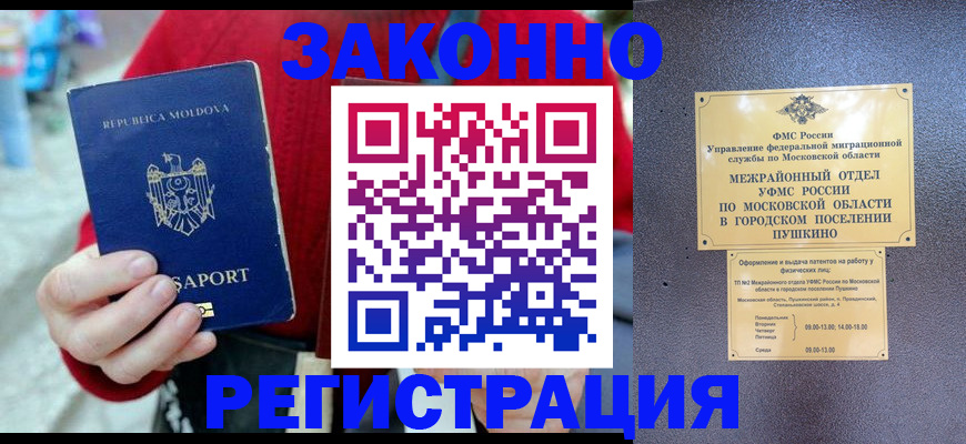 прописка ребенка в Вольске