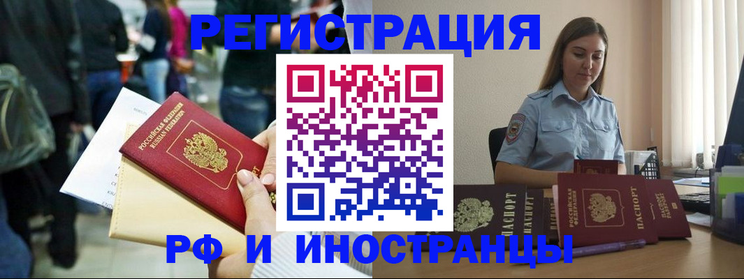 временная регистрация адрес в Вольске