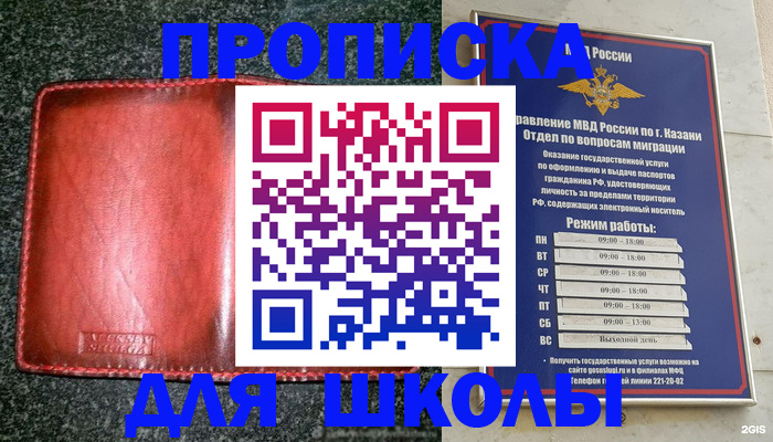 прописка штамп в Вольске