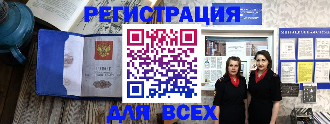 временная регистрация надежно в Вольске