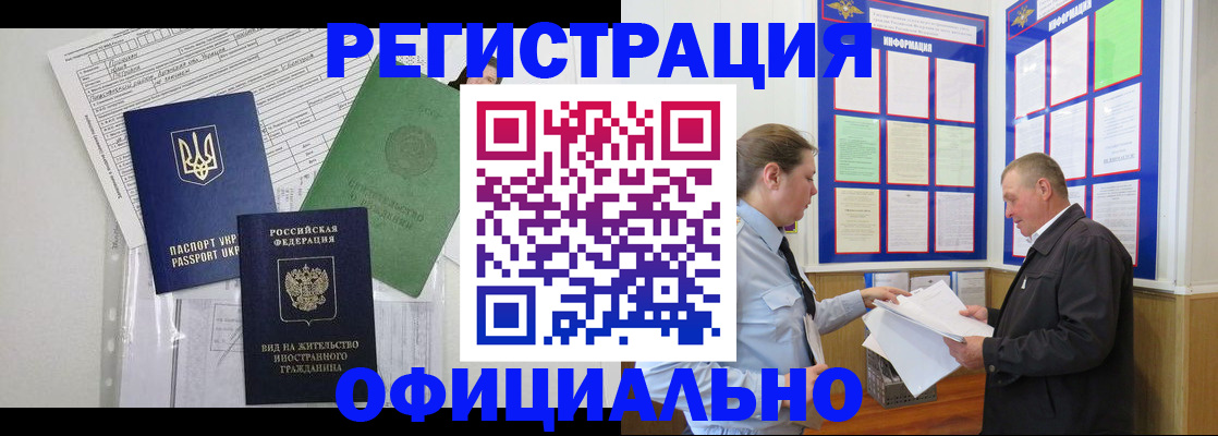 прописка паспорт в Вольске