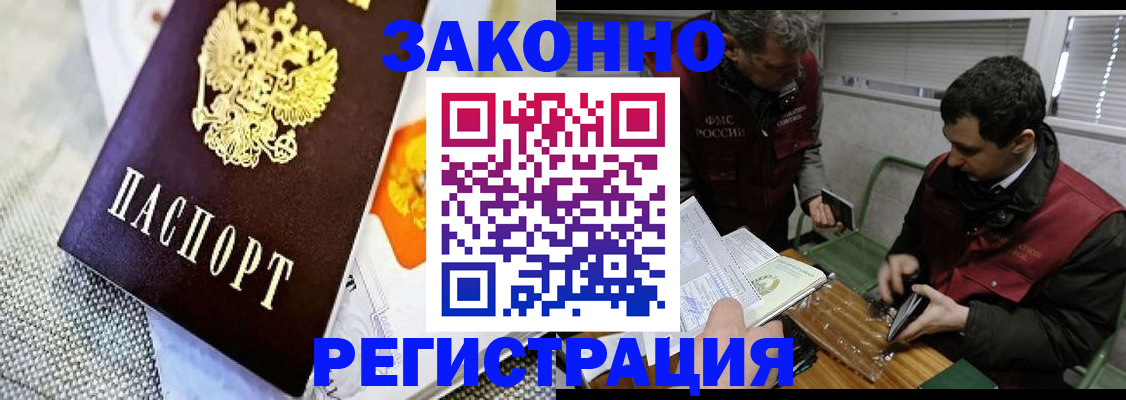 прописка в квартире в Вольске