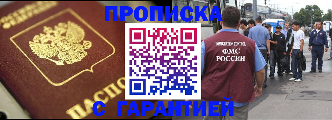 прописка ребенка в Вольске